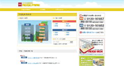 Desktop Screenshot of park.reisebox.co.jp