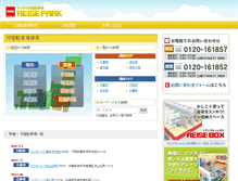 Tablet Screenshot of park.reisebox.co.jp